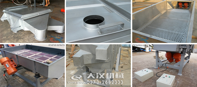 1030直線振動篩細(xì)節(jié) 1030直線振動篩細(xì)節(jié)