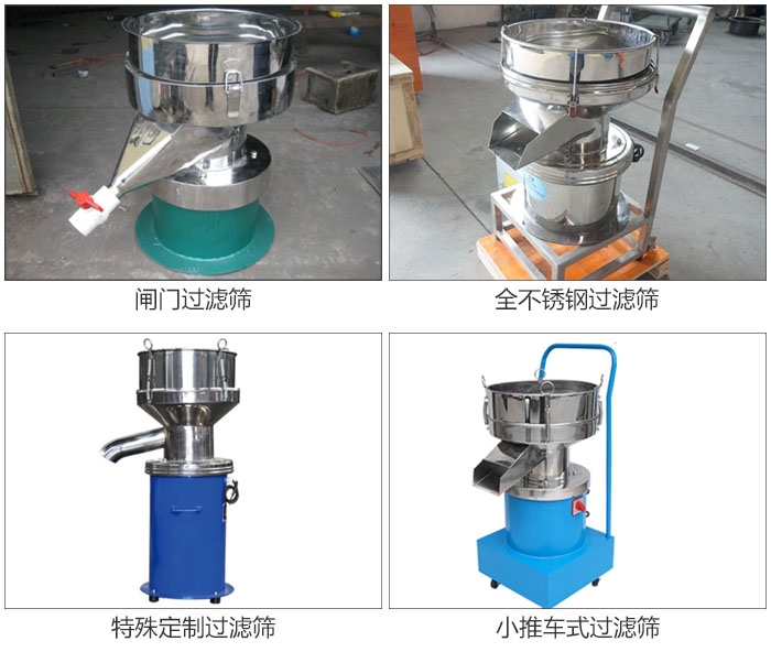 450型過濾篩定制類：閥門過濾篩，全不銹鋼過濾篩，特殊定制過濾篩，小推車式過濾篩。