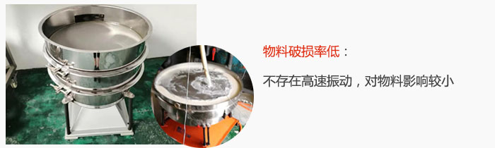 搖擺篩物料破損率低：不存在高速振動，對物料影響較小。