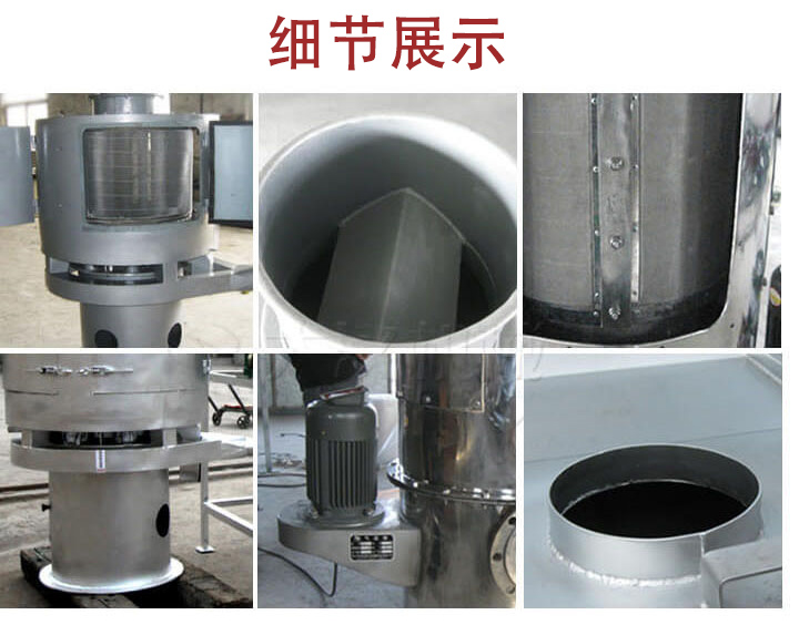 氣流篩主要結(jié)構(gòu)展示：篩網(wǎng)，底座，電機(jī)，進(jìn)料口展示。