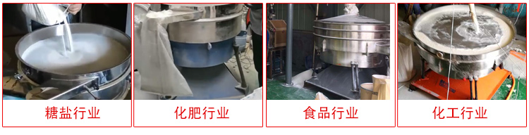 圓形搖擺篩適用物料：石英砂，面粉，涂料，硅砂，莫來(lái)砂等。