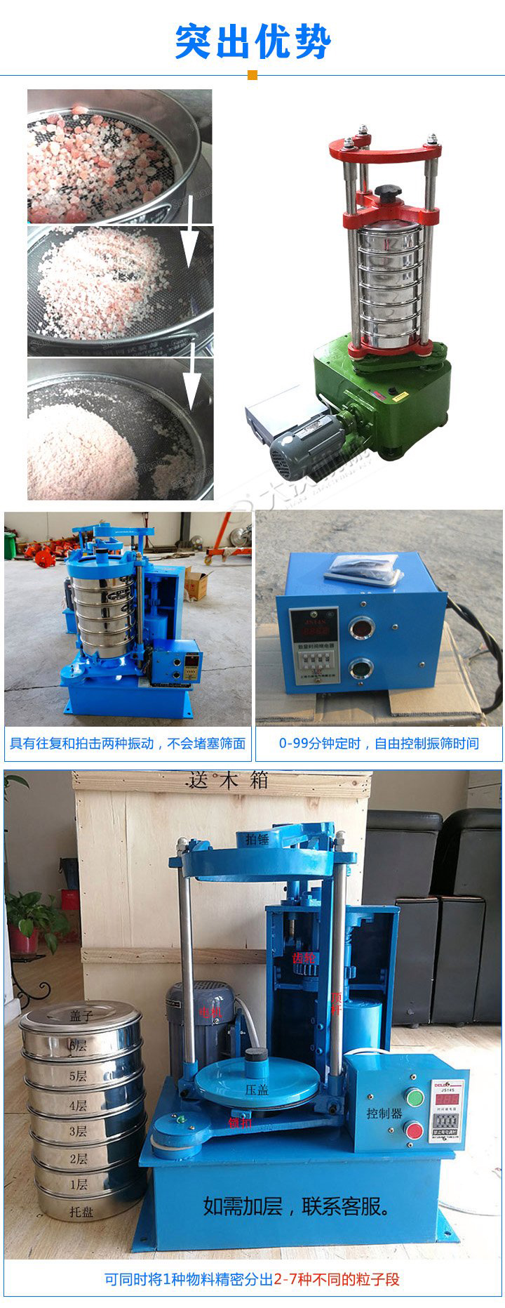 標準振篩機可定制生產(chǎn)，專業(yè)工程師量身設(shè)計，提供全套報價，免費到廠試機考察。