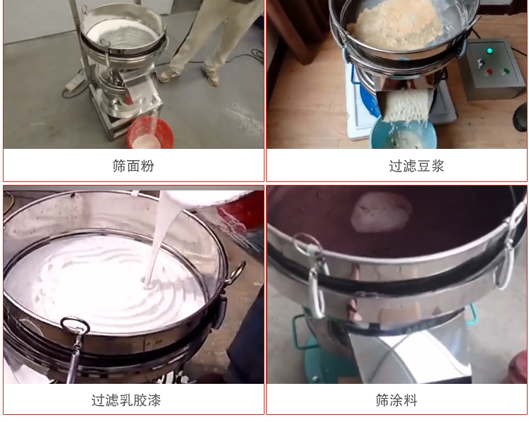 450過濾篩適用范圍：采礦，火力發(fā)電，化工，冶金，建筑，糧食等。