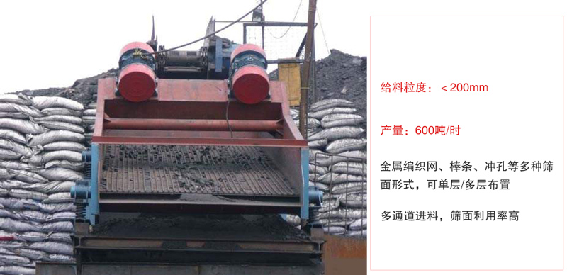 ZSG礦用振動篩主要特點:1，體積小，篩分能力大2，重量輕，便于安裝及工藝布置。3，能耗少，可節(jié)約大量能源4，結(jié)構簡單，造型美觀。5，篩網(wǎng)小塊拼裝，且更換簡便。