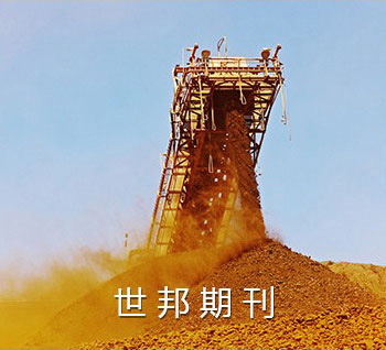 振動(dòng)篩篩分四溴雙酚A固體粉料使用現(xiàn)場(chǎng)