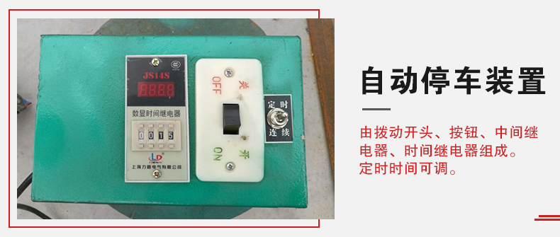 拍擊篩自動停車功能，自動停車是針對一些用戶進行設計的，為防止篩機多長時間的無人運轉。