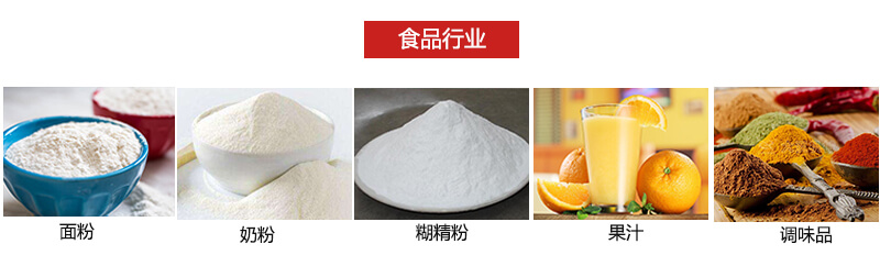 氣流篩粉機(jī)多用于粉狀物體的篩分。