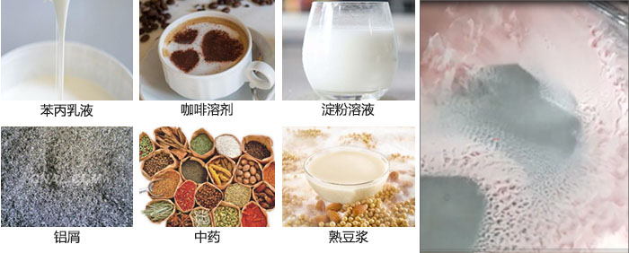 主要用于：苯丙乳液，咖啡溶劑，淀粉溶液，鋁屑，中藥等。