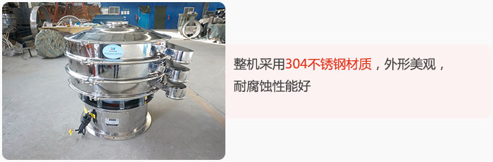 整機(jī)精選304不銹鋼材質(zhì)，外形美觀，耐腐蝕性能好