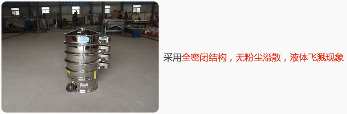 采用全密閉結(jié)構(gòu)，無粉塵溢散，液體飛濺現(xiàn)象