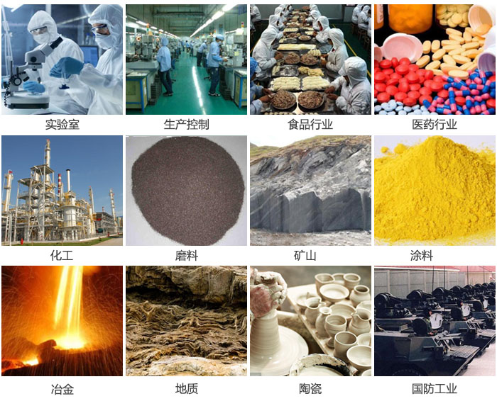 1500三層振動篩設備適用于實驗室，生產控制線，食品行業(yè)，醫(yī)藥行業(yè)，化工，磨料，礦上，涂料，冶金，陶瓷，國防等行業(yè)。