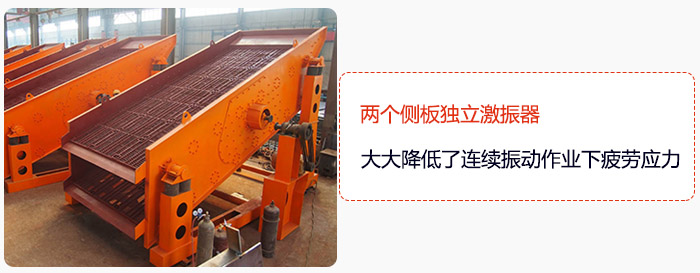 yk圓振動篩兩個側(cè)板獨立激振器，大大降低了連續(xù)振動作業(yè)下疲勞應(yīng)力