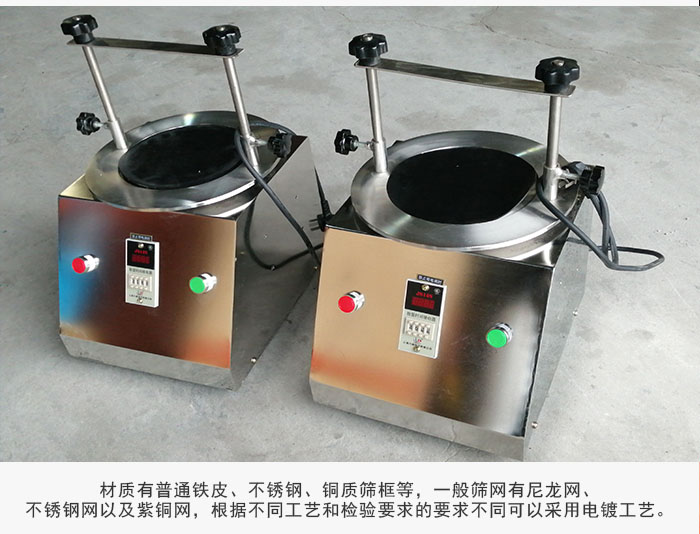 標(biāo)準(zhǔn)試驗篩材質(zhì)主要以不銹鋼為止，為了防止一些化工產(chǎn)品于其發(fā)生反應(yīng)。