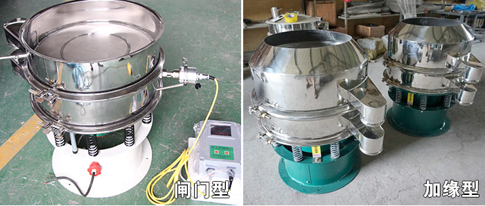 醫(yī)藥振動篩特殊行業(yè)定制：閘門式，加緣式展示圖