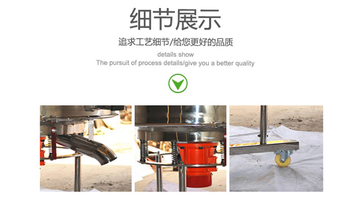 高頻振動(dòng)篩的出料口，振動(dòng)電機(jī)，移動(dòng)裝置等細(xì)節(jié)展示圖