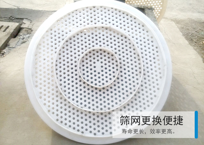 篩網(wǎng)更換便捷,壽命更長(zhǎng)，效率更高