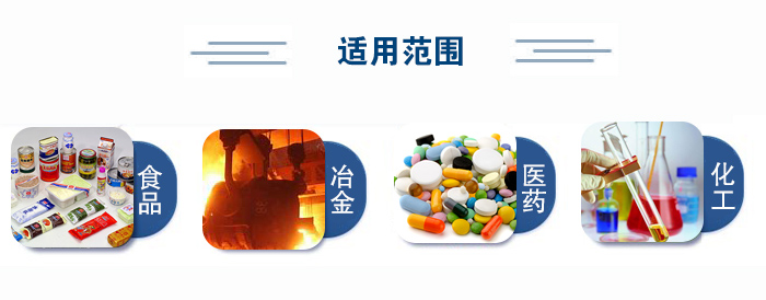 不銹鋼試驗(yàn)篩適用范圍：食品、冶金、醫(yī)藥、化工