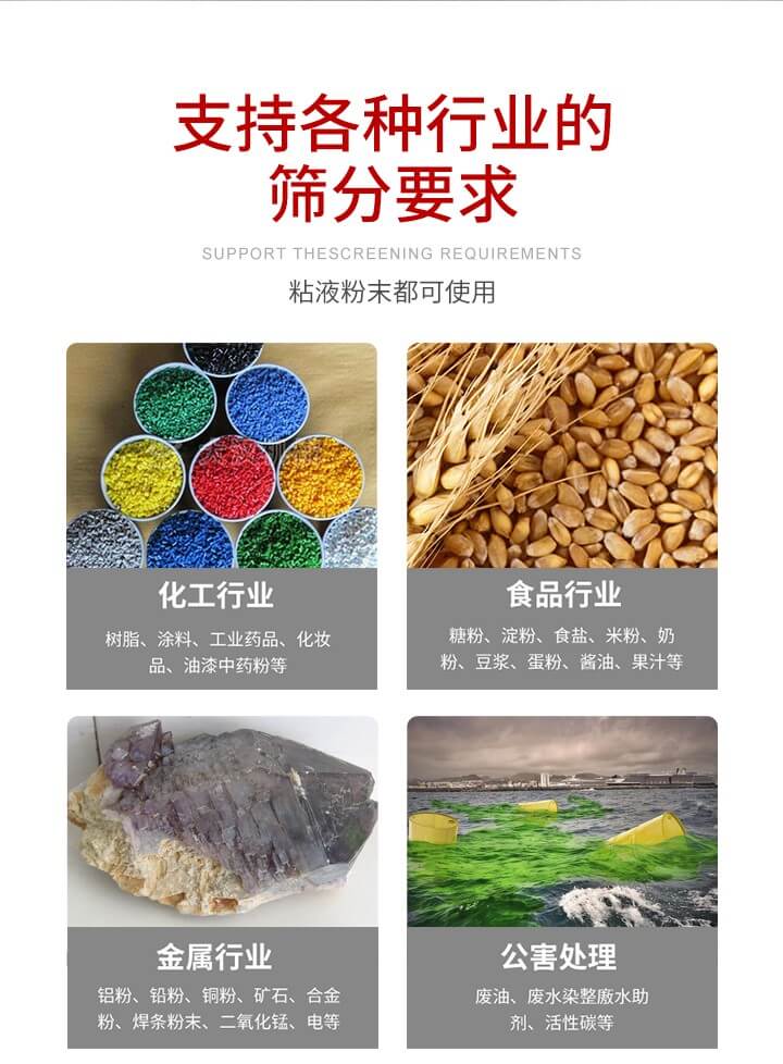 旋振篩材質(zhì)分類比較常見的有：不銹鋼，碳鋼，塑料等三種。不同材質(zhì)會有相對應的側(cè)重優(yōu)勢，所以可根據(jù)行業(yè)的性質(zhì)進行合理的選擇。