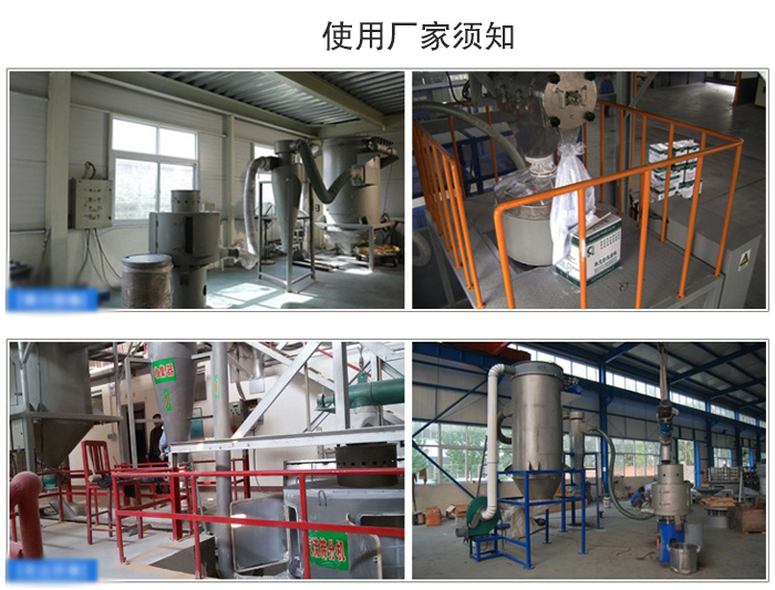 氣流篩粉機(jī)篩分場地：面粉篩分廠，化工原料篩分，橡膠材質(zhì)篩分等。