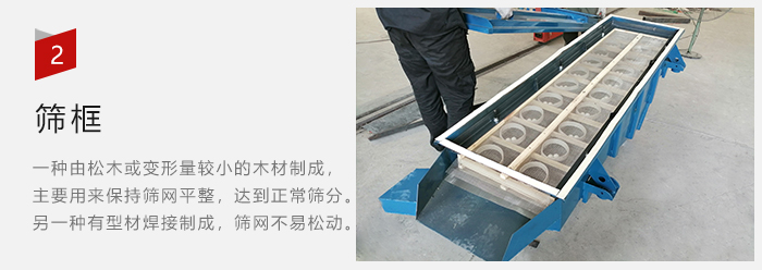 篩框有：木質(zhì)和不銹鋼制兩種，不同材質(zhì)有不同優(yōu)勢