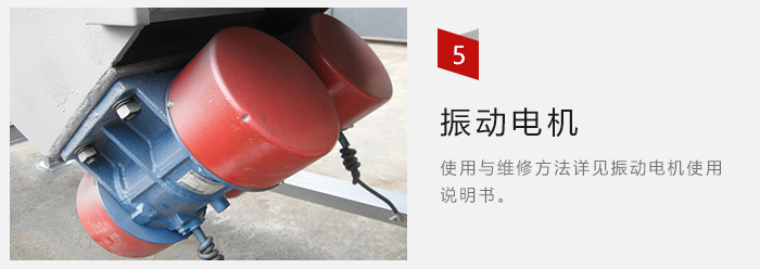 采用雙振動電機，振動力大，篩分量大