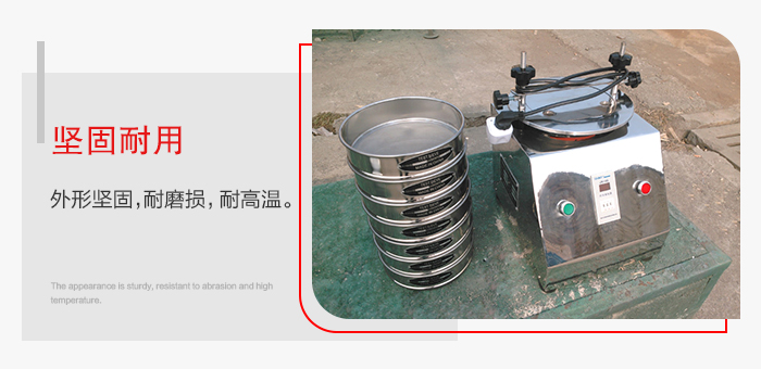 標(biāo)準(zhǔn)試驗篩特點(diǎn)：外形堅固，一次性拉伸成型。