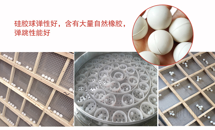 硅膠球彈性好，含有大量自然橡膠，彈跳性能好。