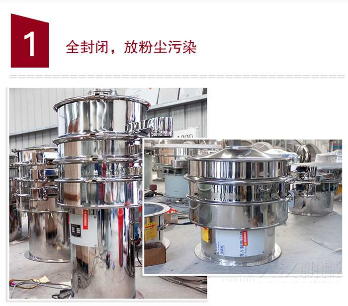 全不銹鋼食品振動(dòng)篩特點(diǎn)：全封閉，防粉塵污染，篩網(wǎng)使用壽命長(zhǎng)，換網(wǎng)容易清洗方便，內(nèi)置彈跳球，防止網(wǎng)孔堵塞，可篩至：400目或0.028mm物料，雜質(zhì)，粗料自動(dòng)排出，可連續(xù)作業(yè)。