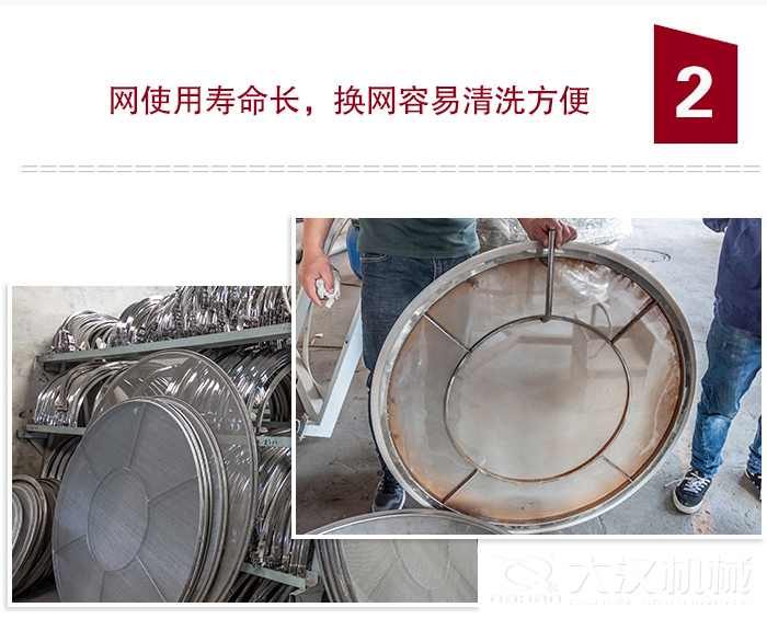 食品振動(dòng)篩特點(diǎn)：全封閉，防粉塵污染，篩網(wǎng)使用壽命長(zhǎng)，換網(wǎng)容易清洗方便。