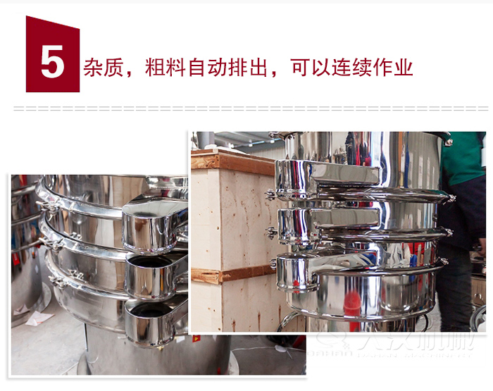 雜質(zhì)，粗料自動(dòng)排出，可連續(xù)作業(yè)。