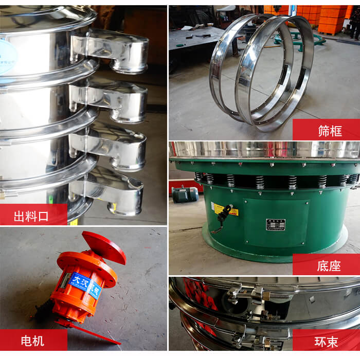 1000不銹鋼振動篩出料口，底座，電機(jī)，束環(huán)等細(xì)節(jié)展示
