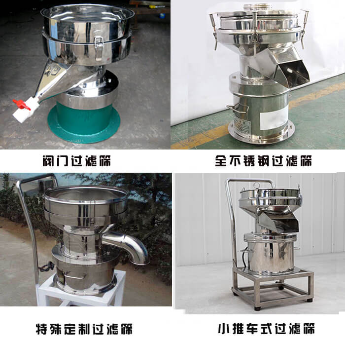 450型過濾篩定制類：閥門過濾篩，全不銹鋼過濾篩，特殊定制過濾篩，小推車式過濾篩。