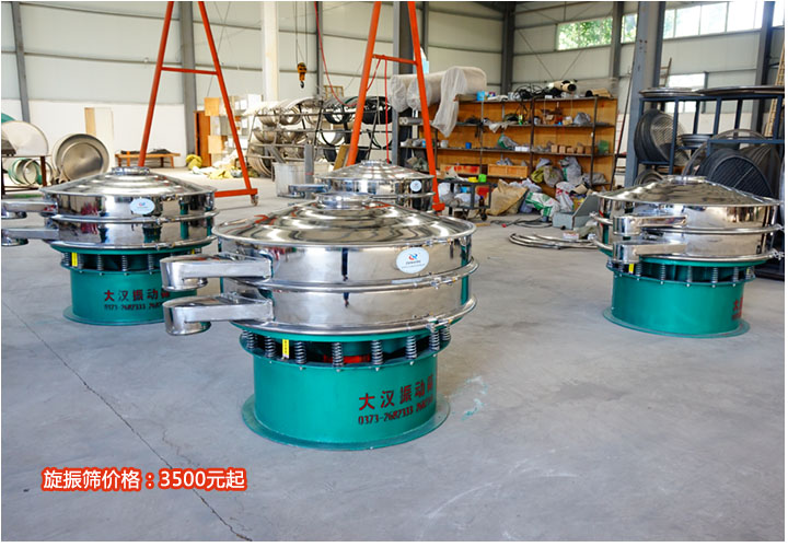 選擇價(jià)格合理，服務(wù)力度大的旋振篩廠家